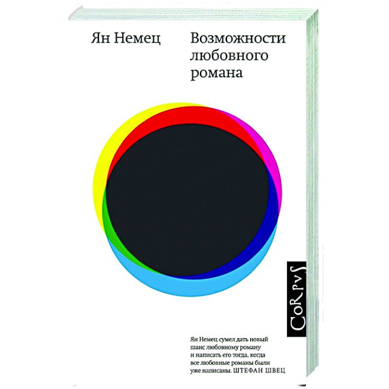 Возможности любовного романа Возможности любовного романа