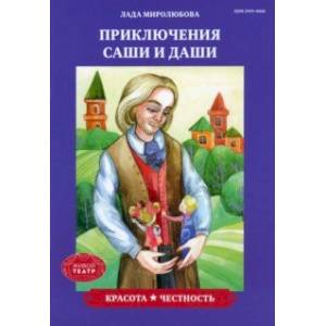 Красота. Честность