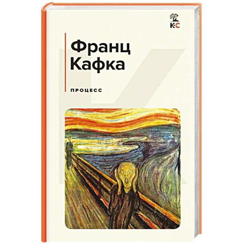 Процесс Процесс
