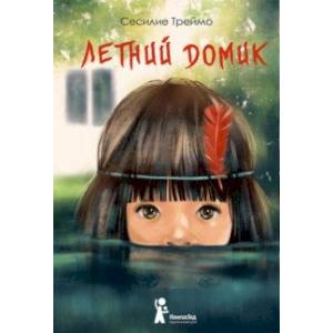 Летний домик