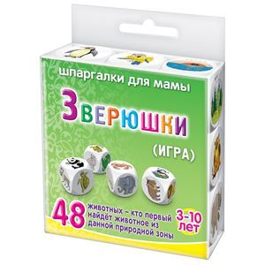 Игра 'ЗВЕРЮШКИ'