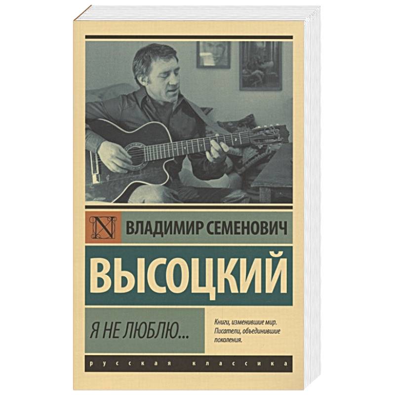Я не люблю... Я не люблю...