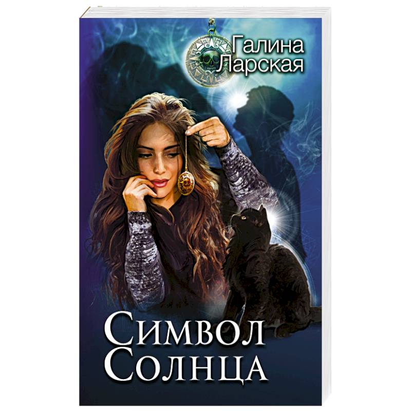 Символ солнца