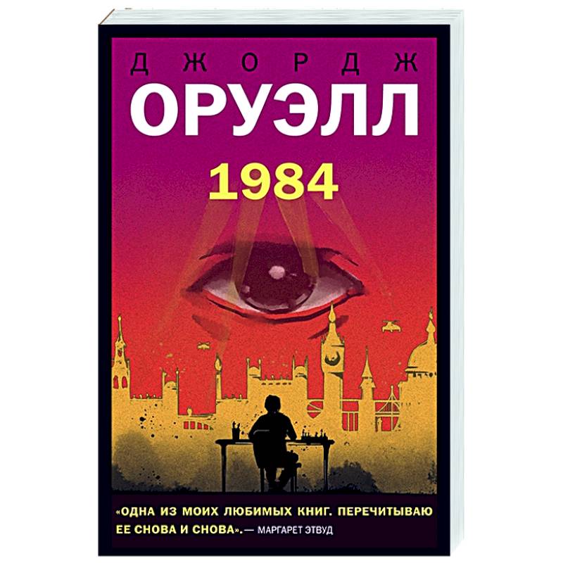 1984