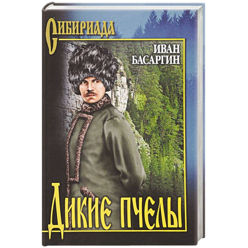 Дикие пчелы