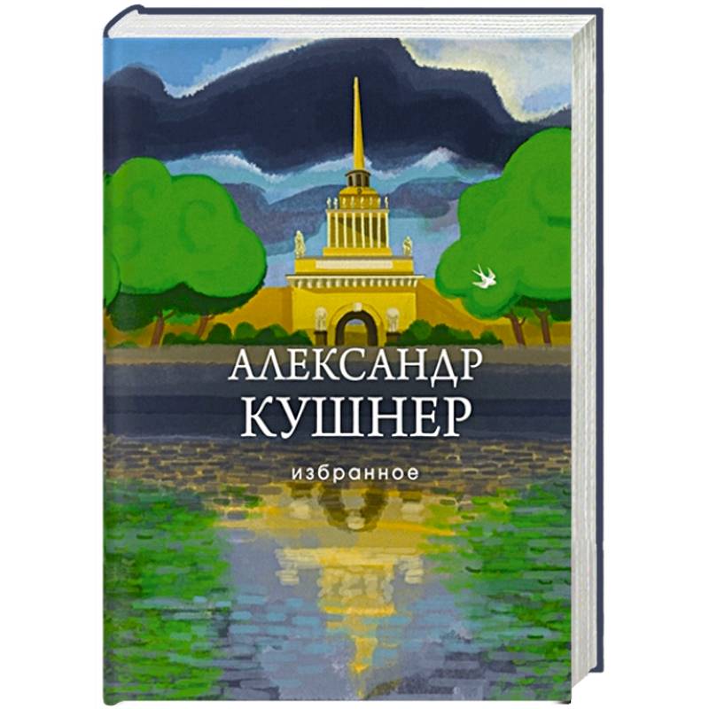 Избранное Избранное