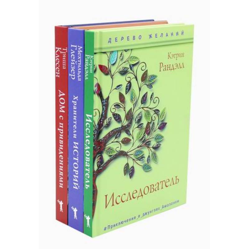 Новая детская классика Новая детская классика