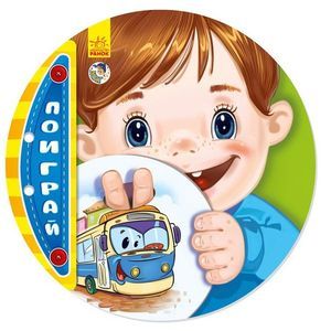 Троллейбус. Ловкие пальчики