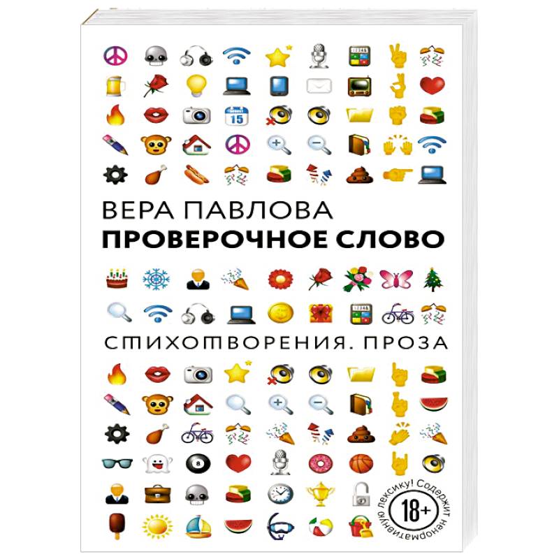 Проверочное слово Проверочное слово