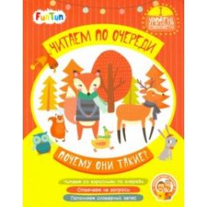 Почему они такие? 1 уровень сложности