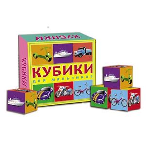 Кубики пластиковые 4 шт. Для мальчиков (К04-6853)