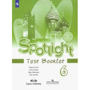 Английский язык. 6 класс. Контрольные задания