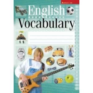 Английский язык. Тетрадь-словарик