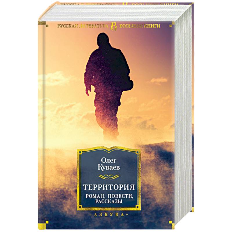 Территория Территория