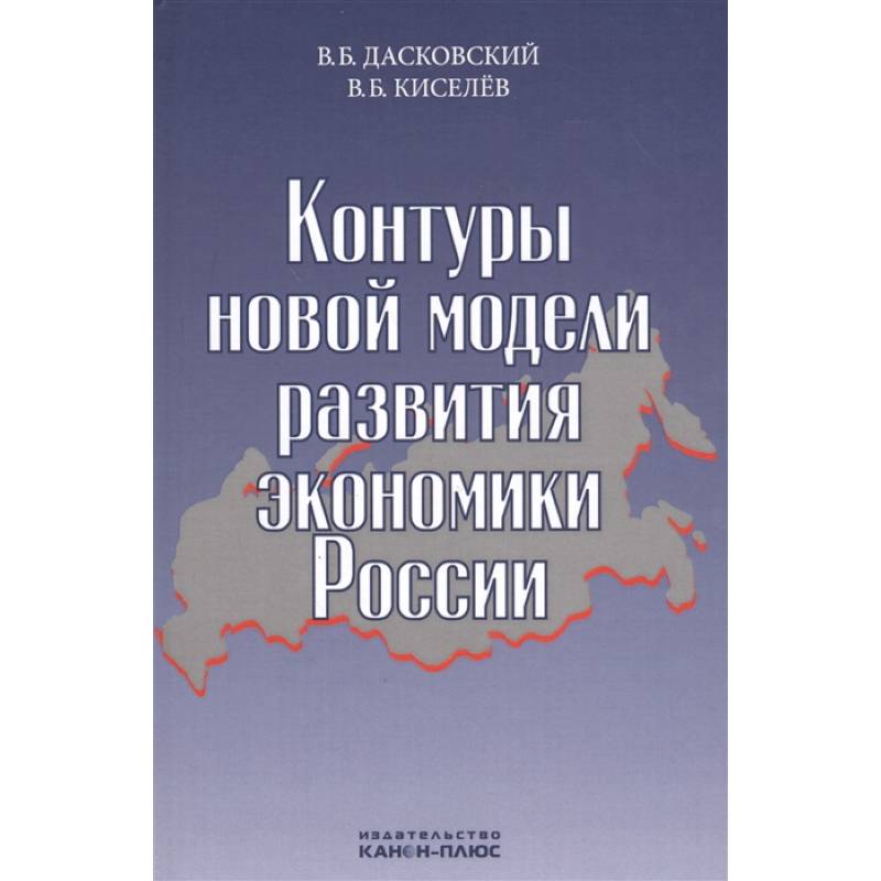Теория экономического развития й шумпетера книга. Теория экономического развития шумпетер. Йозеф шумпетер теория экономического развития. Экономика региона журнал. Экономического развития книга.