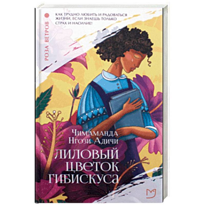 Лиловый цветок гибискуса Лиловый цветок гибискуса