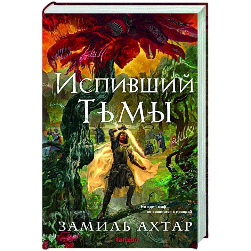 Испивший тьмы (Стальные боги #4)