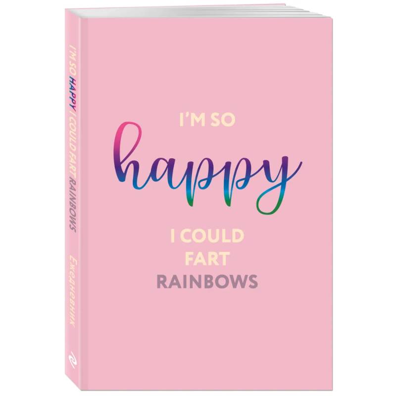 I’m so happy I could fart rainbows. Ежедневник недатированный