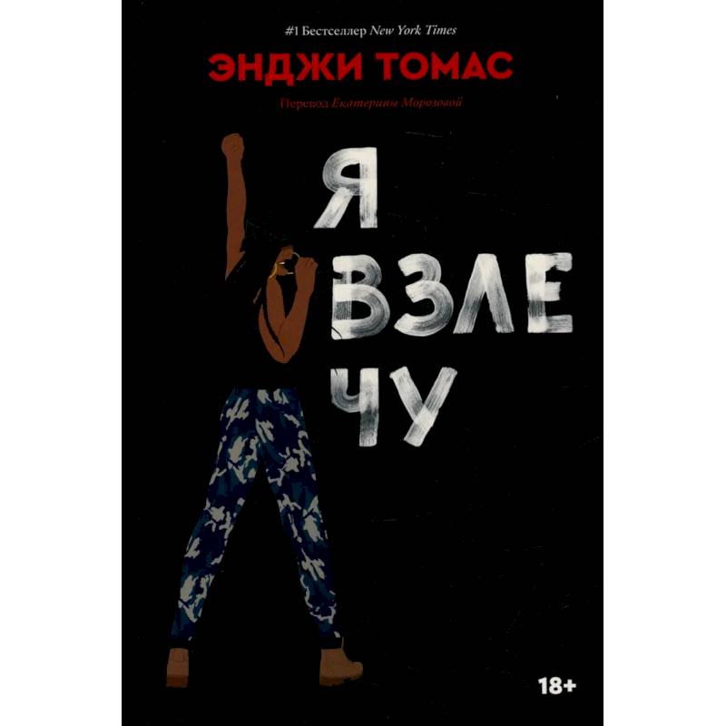 Я взлечу Я взлечу