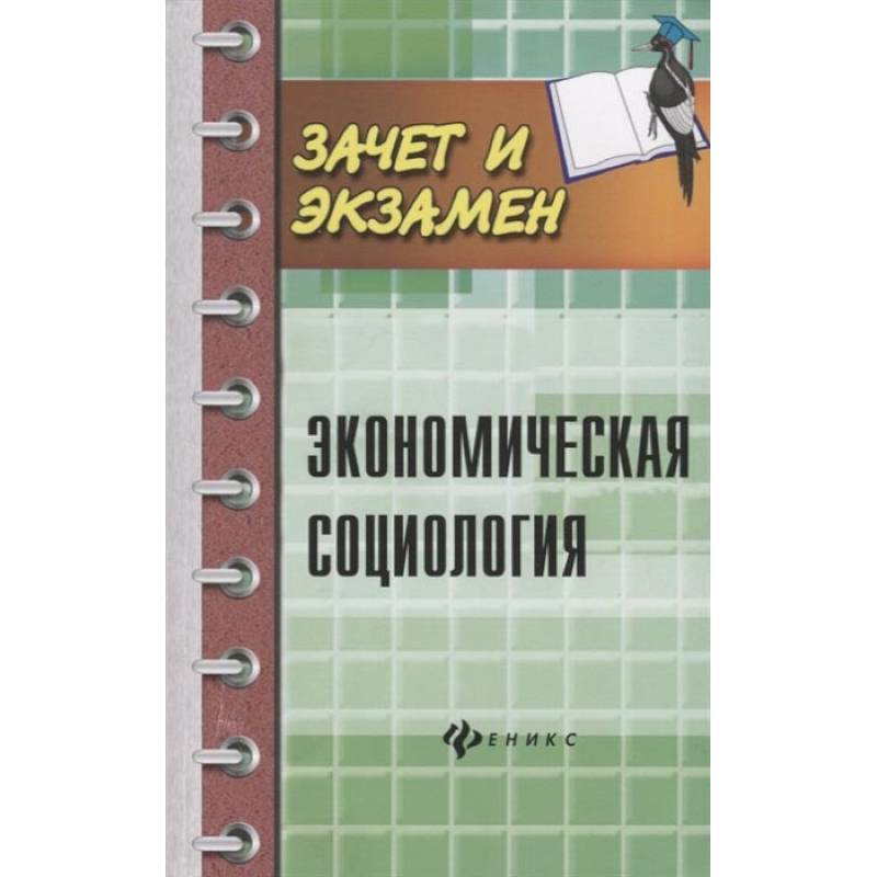 Руденко педагогика в схемах и таблицах