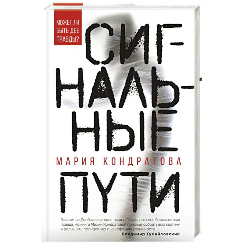 Сигнальные пути