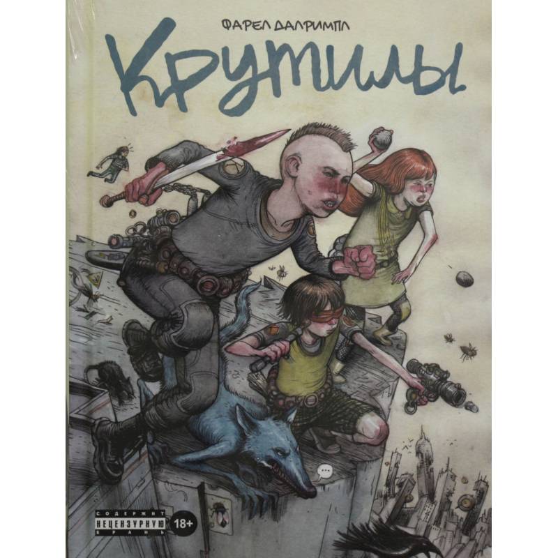 Комплект комиксов Приключения и фантастика. Комплект из 3 книг