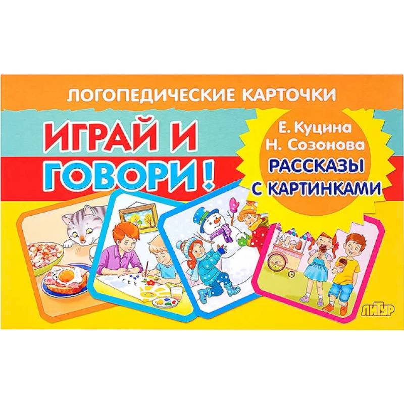 Рассказы с картинками