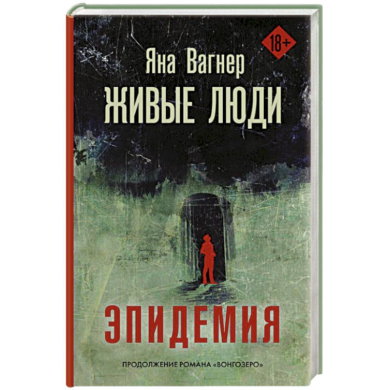 Живые люди Живые люди