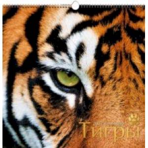 Календарь на 2022 год Символ года 1, квадратный, средний