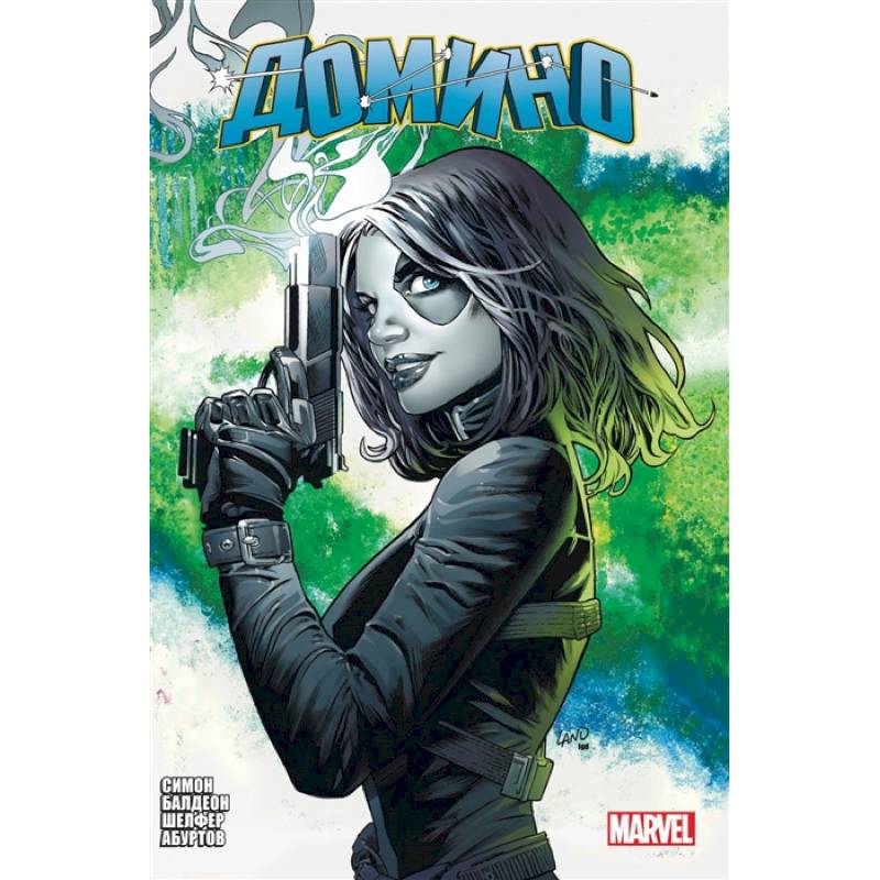 «Домино» Гейл Симон. Полное издание