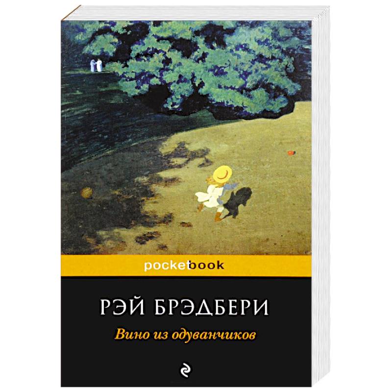 Вино из одуванчиков Вино из одуванчиков