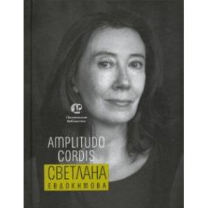 Amplitudo cordis Amplitudo cordis