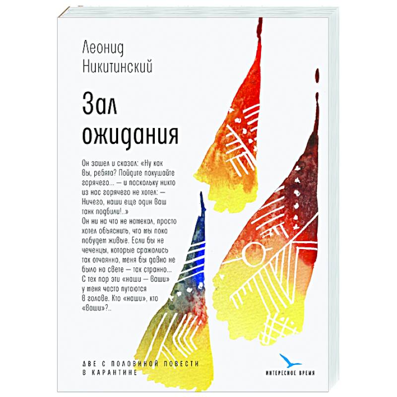 Зал ожидания Зал ожидания