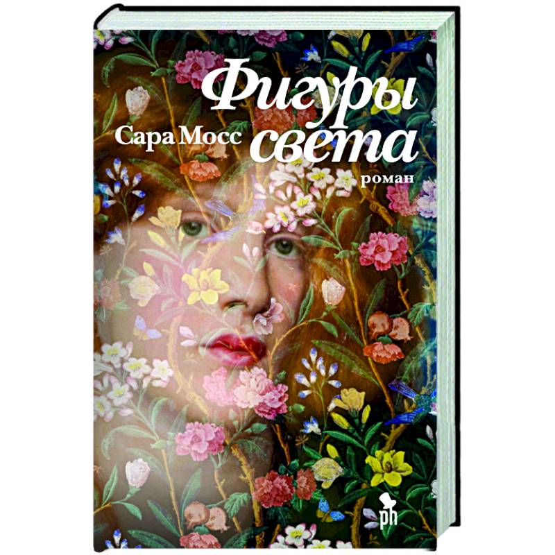 Фигуры света Фигуры света