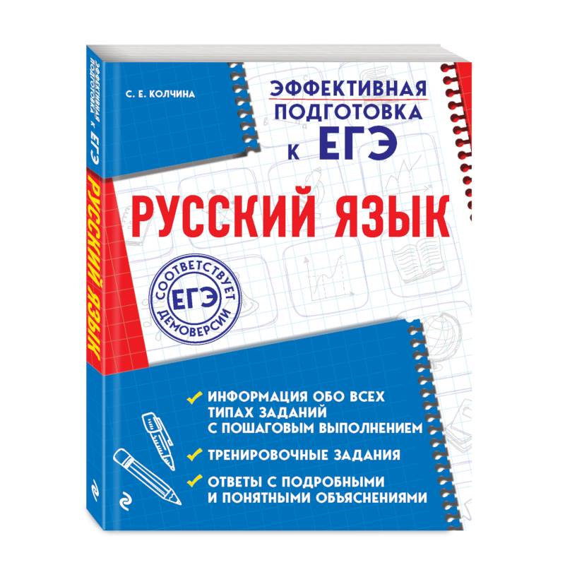 Русский язык