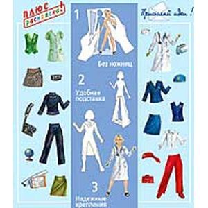 Игровой набор для девочек из картона: (наряжай - и играй). 'Зайчик'.