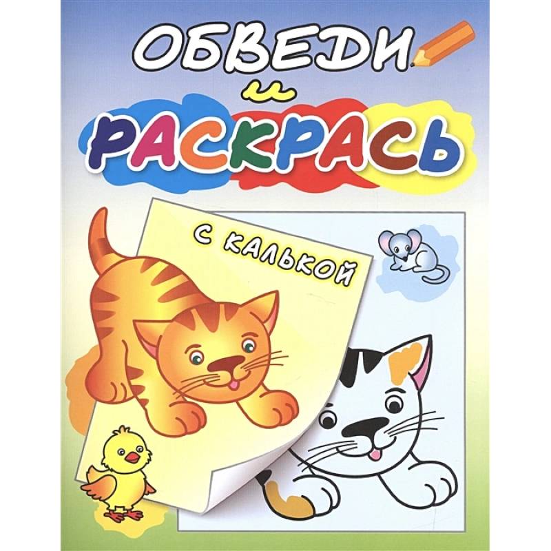 Рыжий котёнок