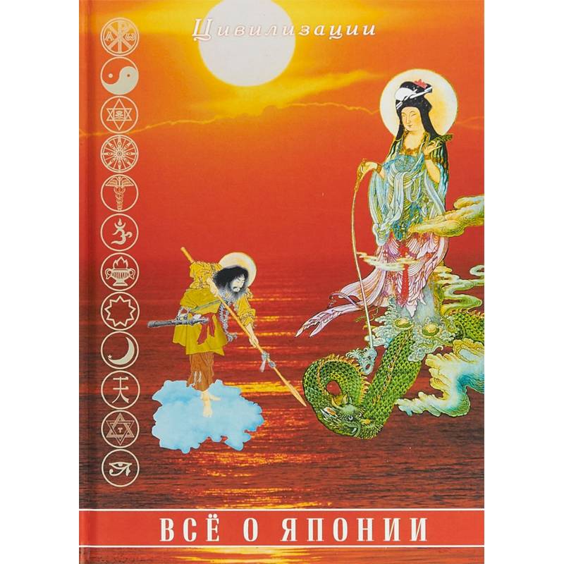 Все о Японии