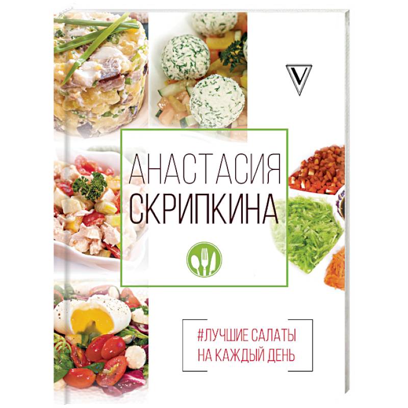 Лучшие салаты на каждый день