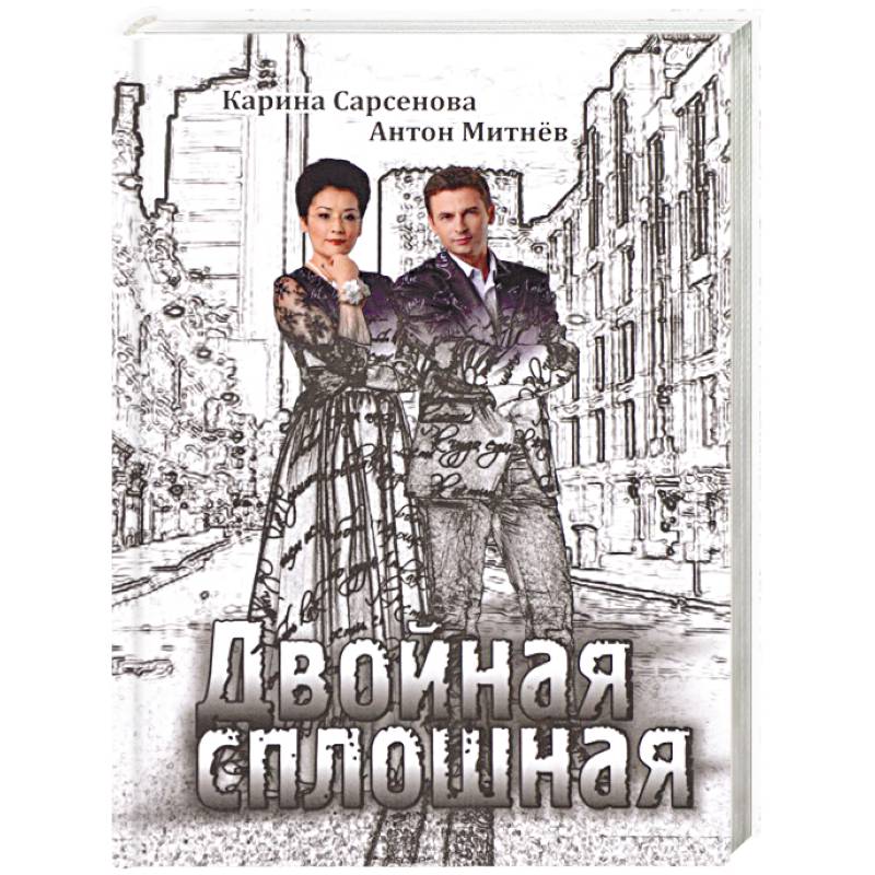 Двойная сплошная