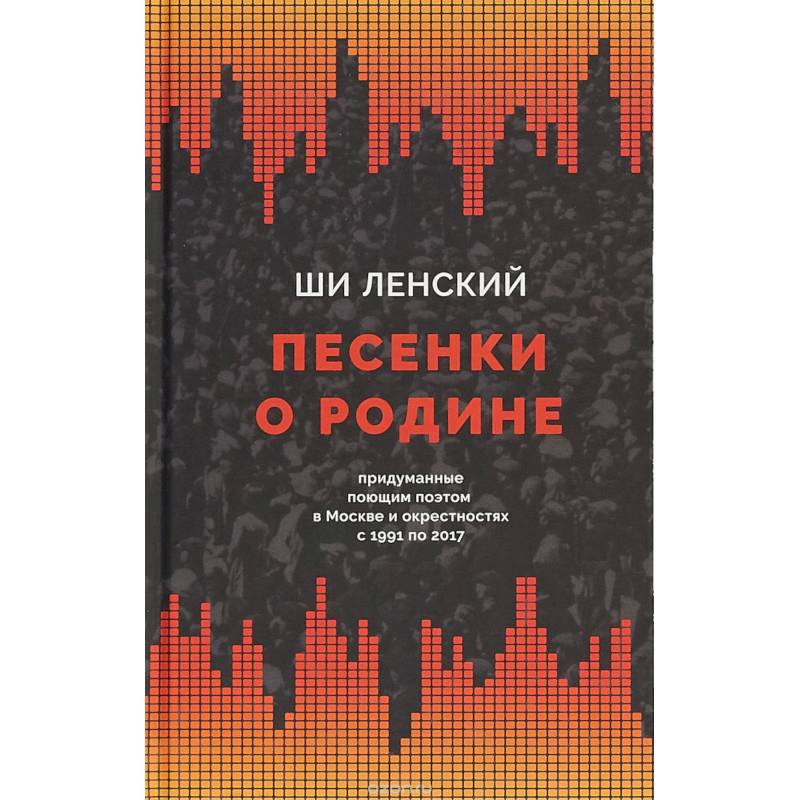 Песенки о родине Песенки о родине