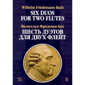 Шесть дуэтов для двух флейт. Ноты