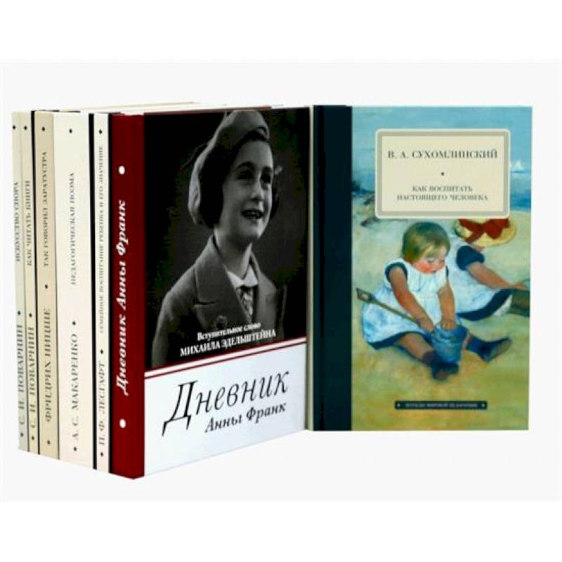 Лучшие книги о главном (комплект из 7-ми книг)