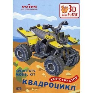 Квадроцикл. Конструктор. МИНИ-пазл 3D