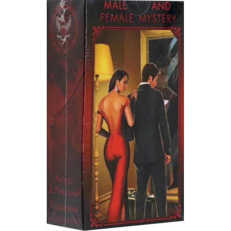 Колода карт Таро мужские и женские тайны