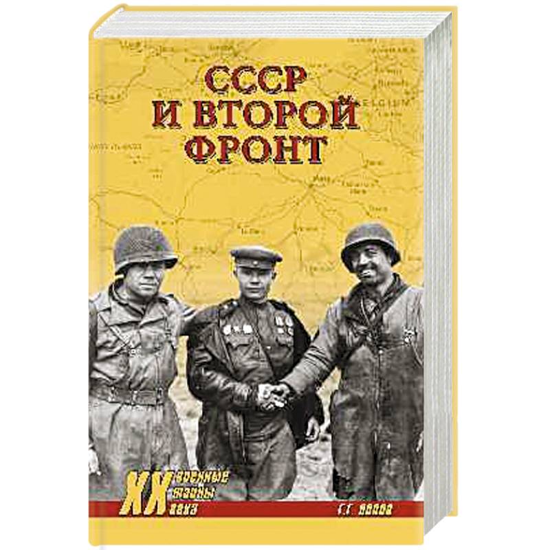 Книги Купить Хроника Войны