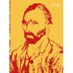 Письма. 1872-1886