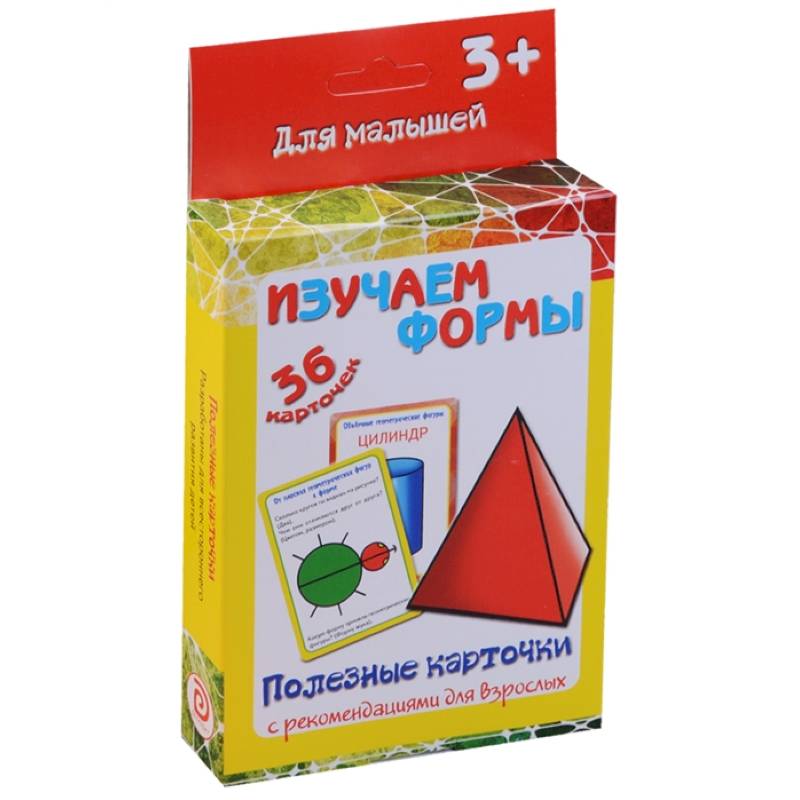 Полезные карточки  'Изучаем формы'