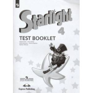 Английский язык. 4 класс. Контрольные задания. ФГОС