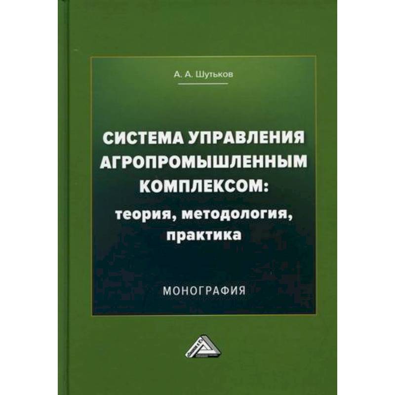 Современные методологические концепции